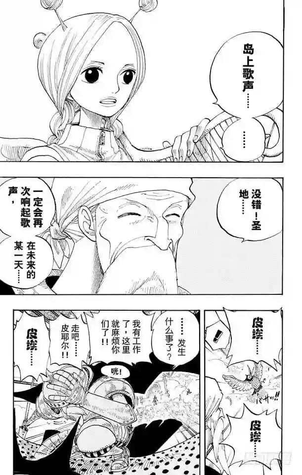 第248话 前任神VS.神官