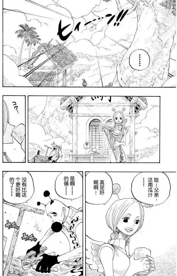 第248话 前任神VS.神官