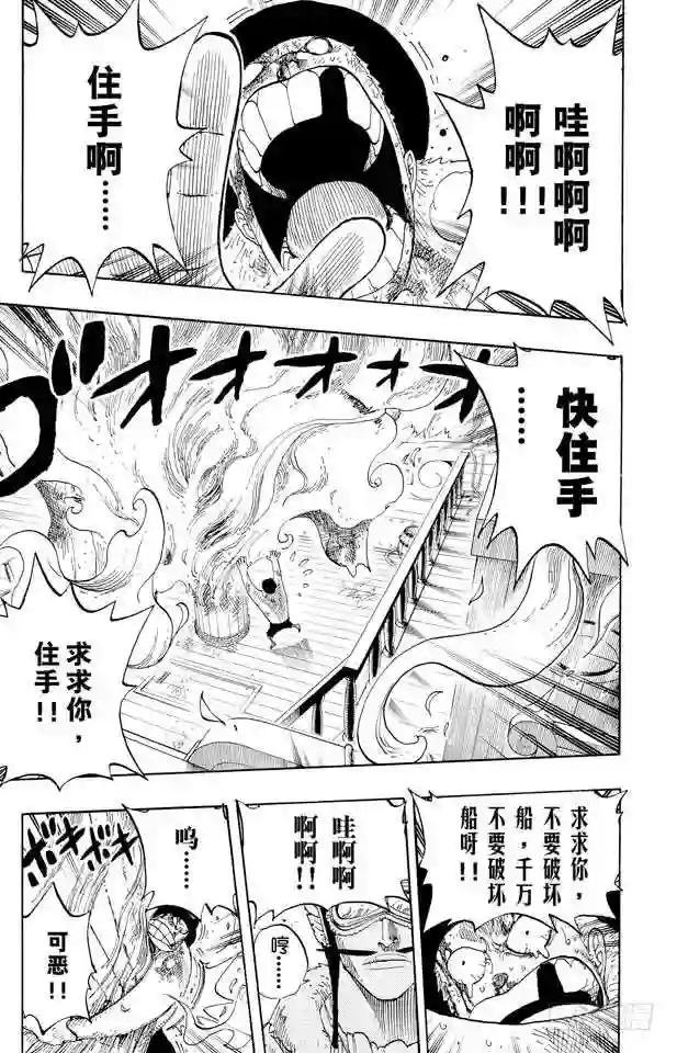 第248话 前任神VS.神官