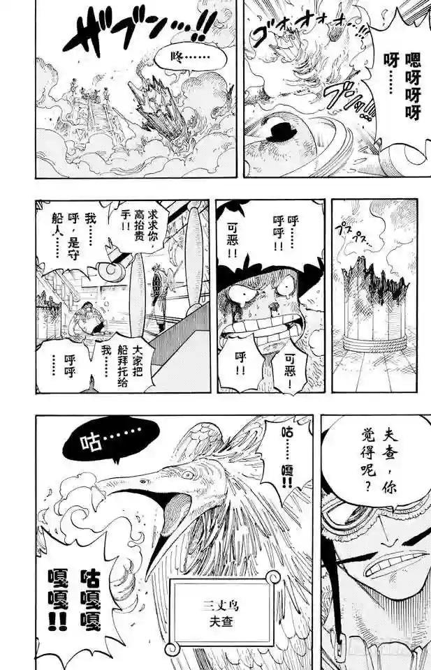 第248话 前任神VS.神官