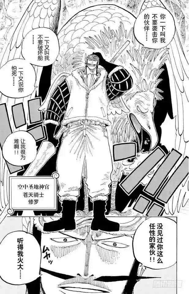 第248话 前任神VS.神官