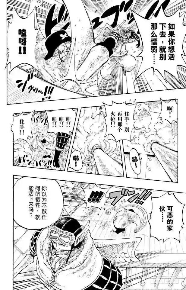 第248话 前任神VS.神官