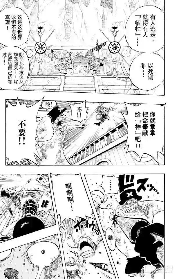 第248话 前任神VS.神官