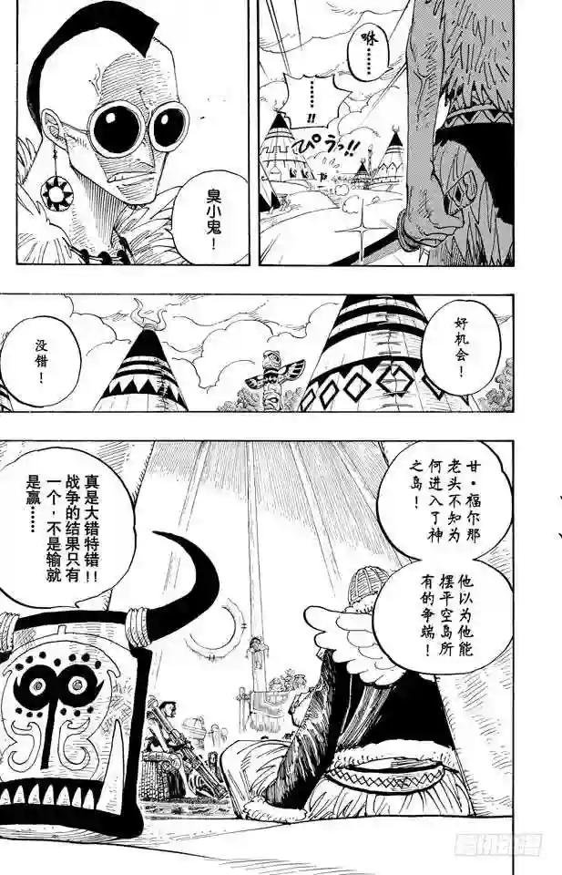 第249话 云隐村