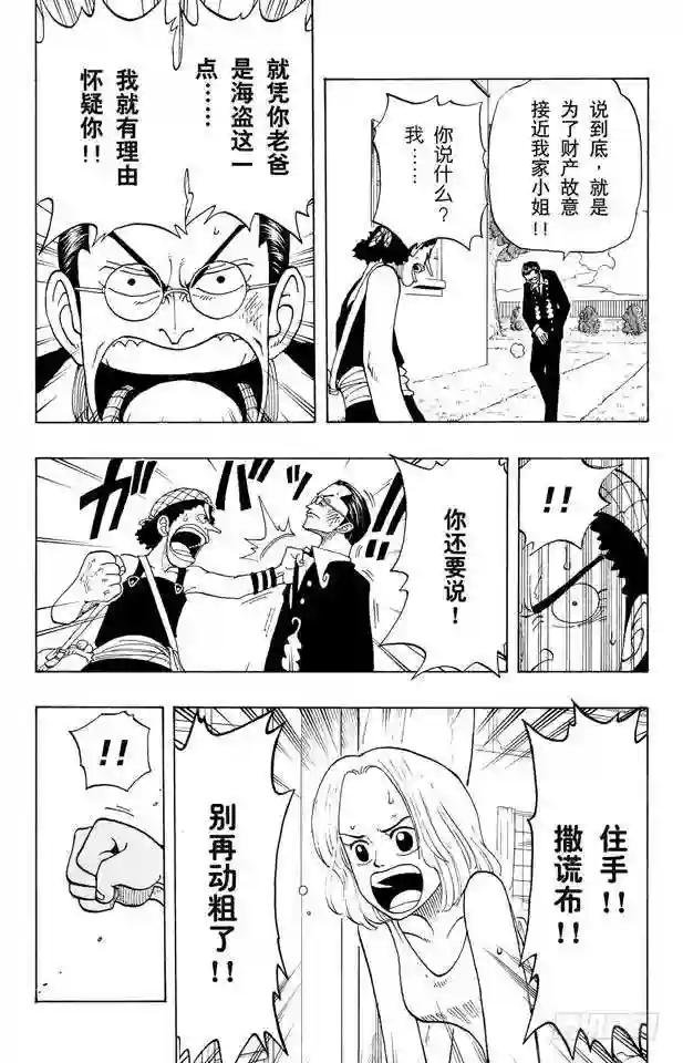 第25话 吹嘘王
