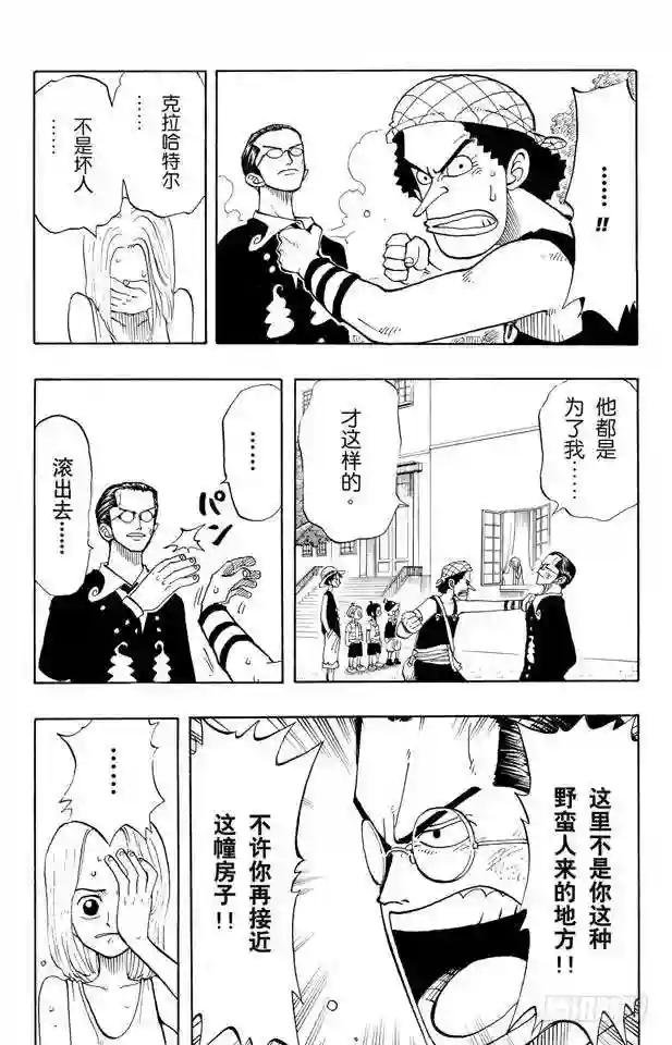 第25话 吹嘘王