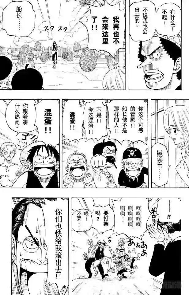 第25话 吹嘘王