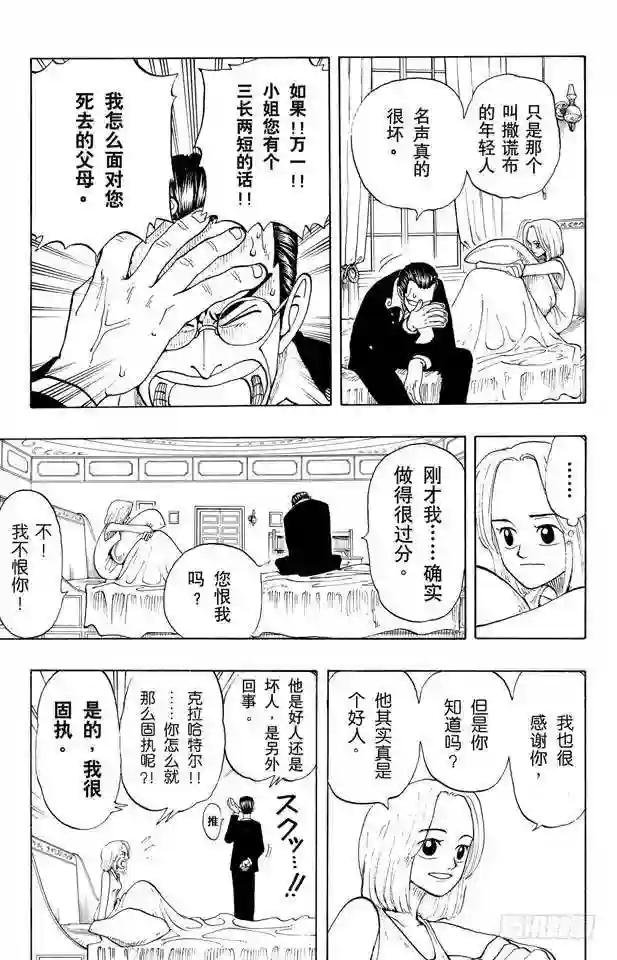 第25话 吹嘘王