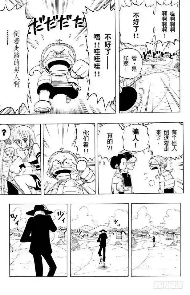 第25话 吹嘘王