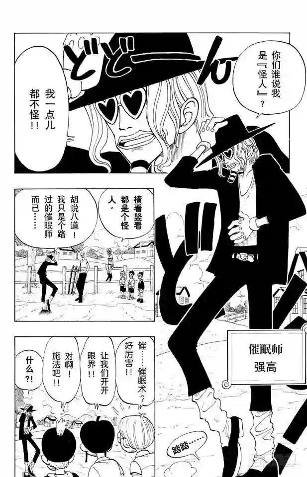 第25话 吹嘘王