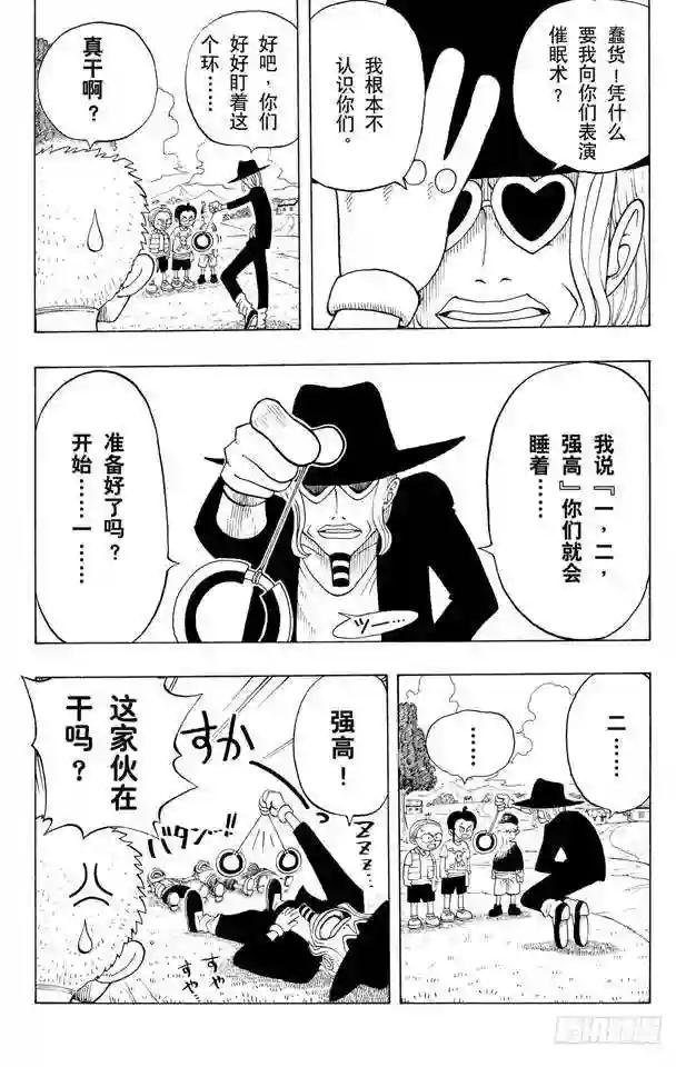 第25话 吹嘘王