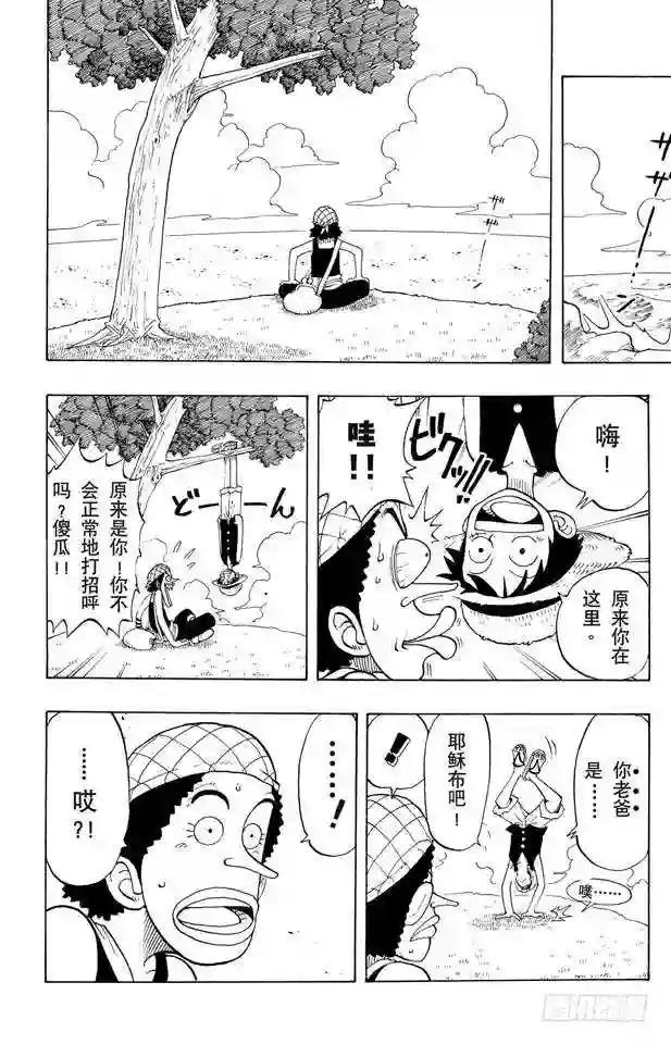 第25话 吹嘘王
