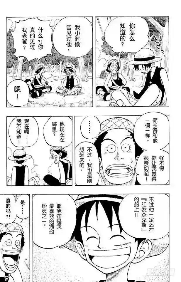 第25话 吹嘘王