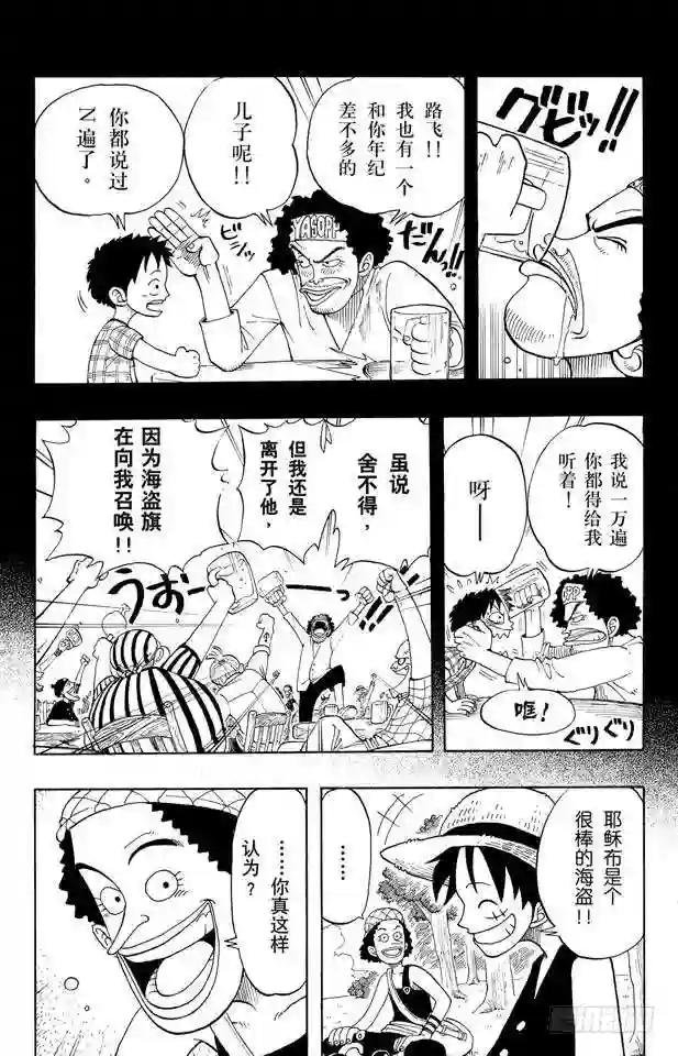 第25话 吹嘘王