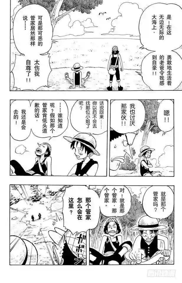 第25话 吹嘘王
