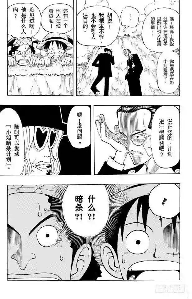 第25话 吹嘘王