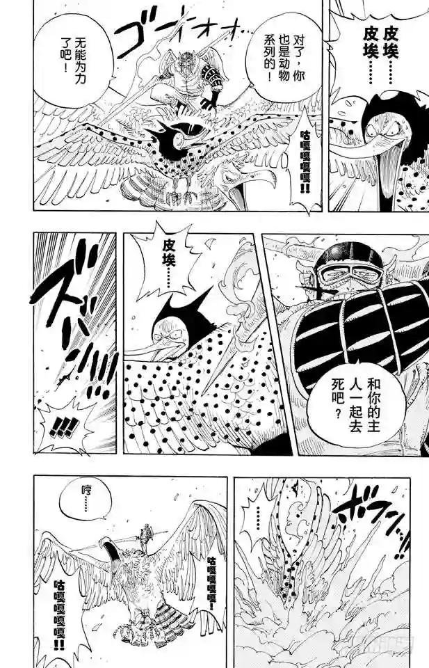 第250话 球龙