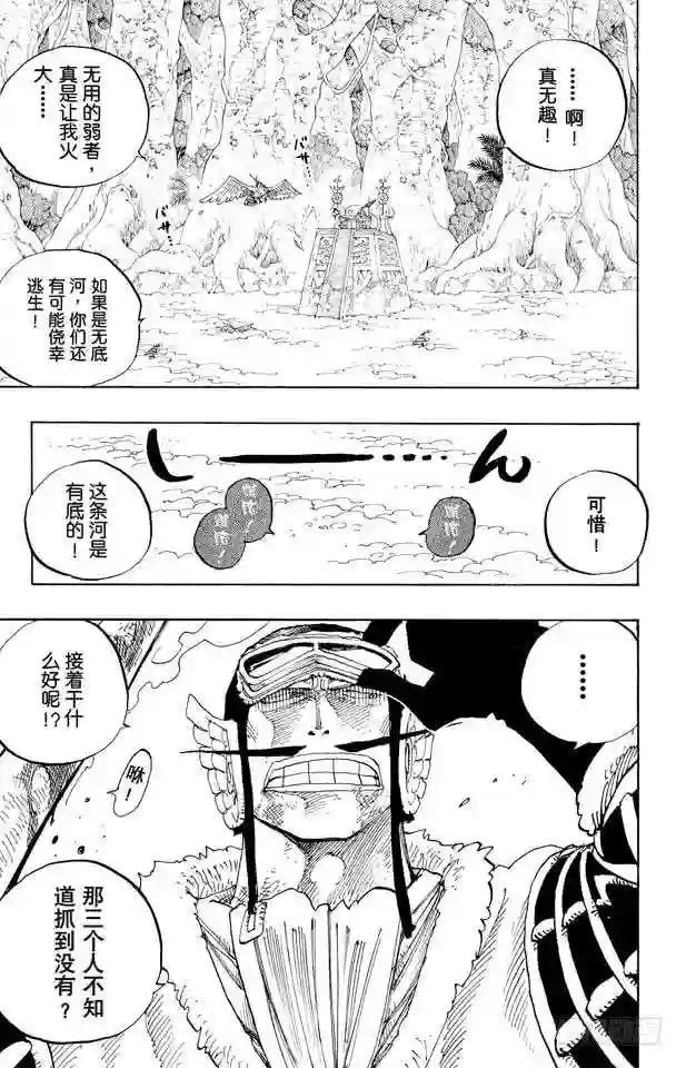 第250话 球龙