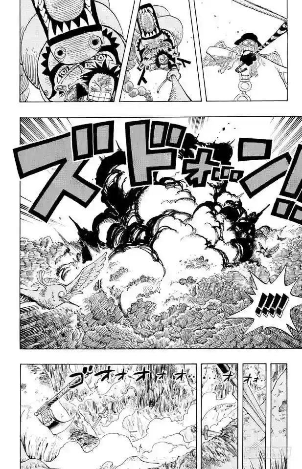第250话 球龙