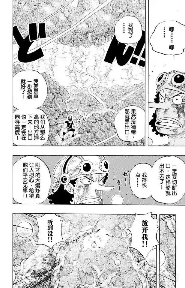 第250话 球龙