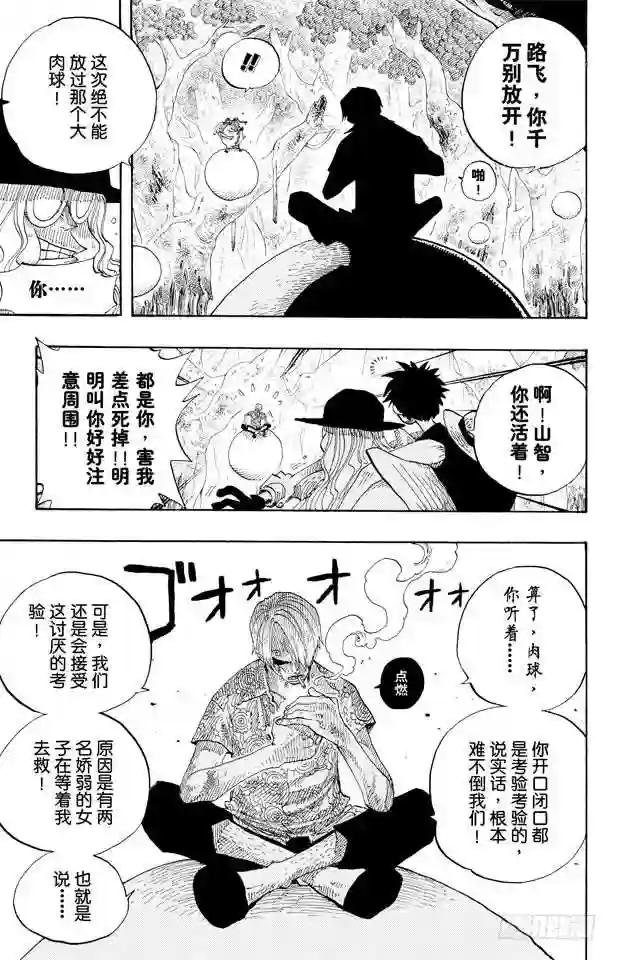 第250话 球龙