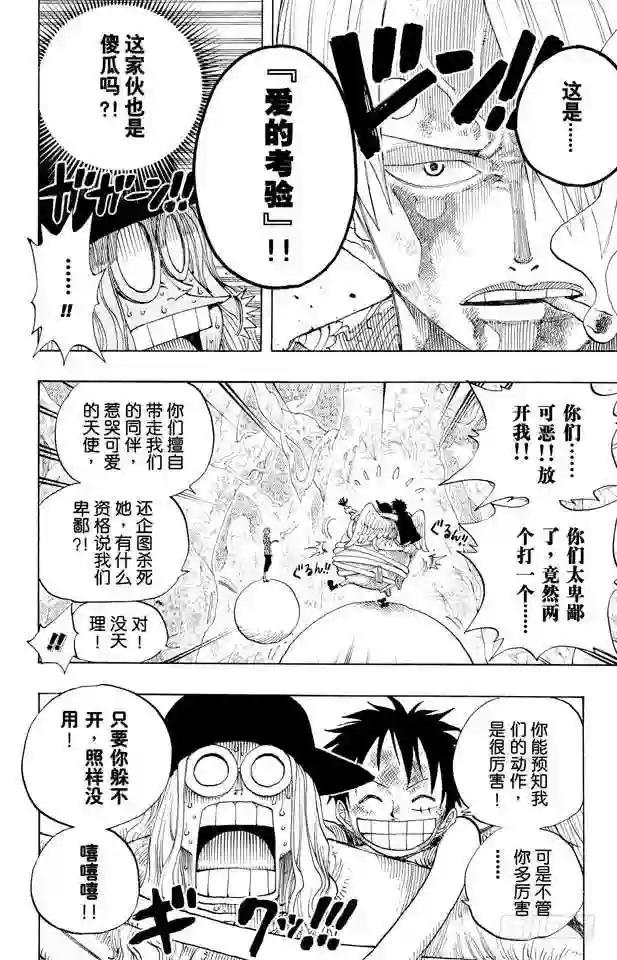第250话 球龙
