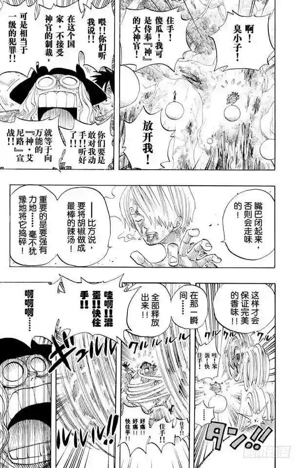第250话 球龙