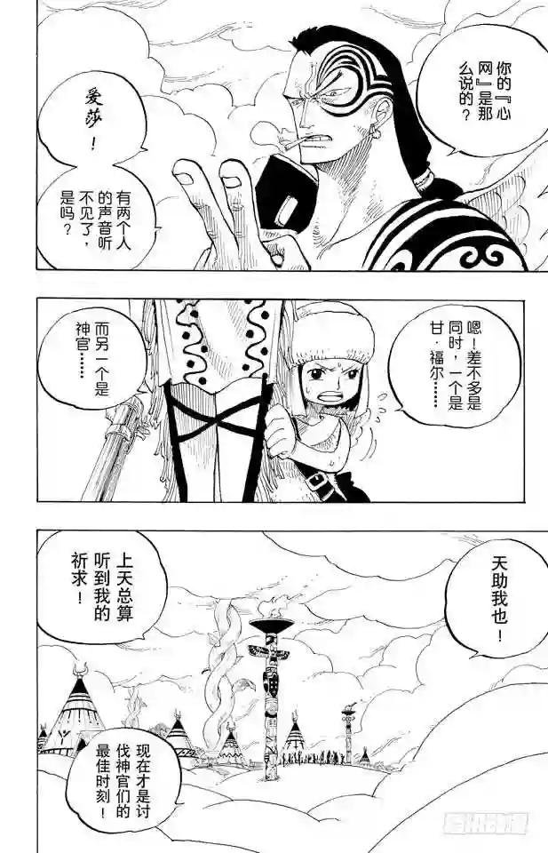 第251话 序曲