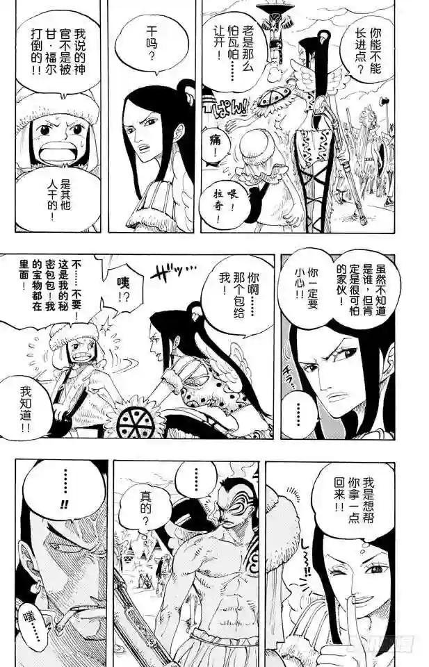 第251话 序曲