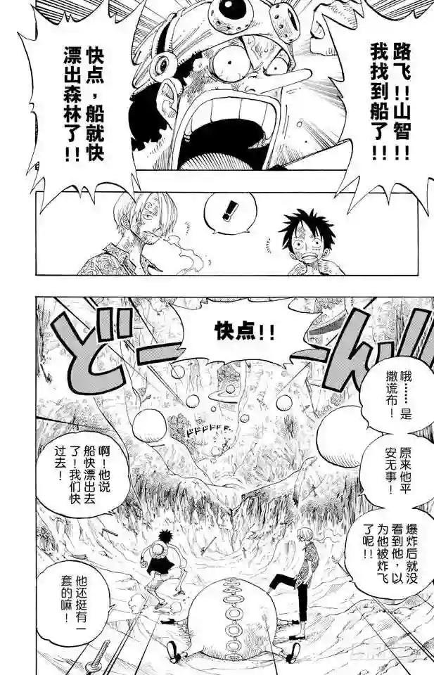 第251话 序曲