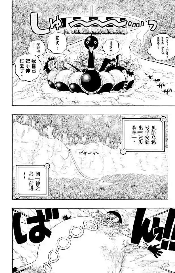 第251话 序曲