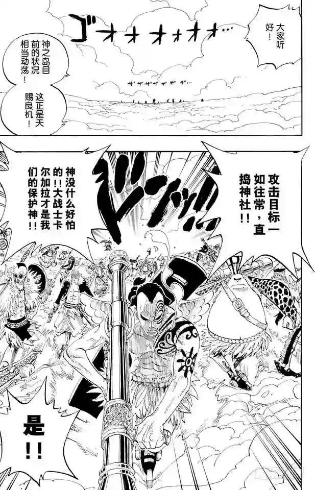 第251话 序曲