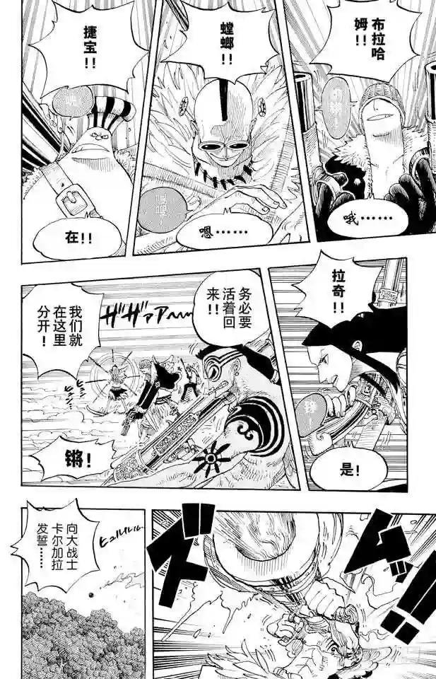 第251话 序曲