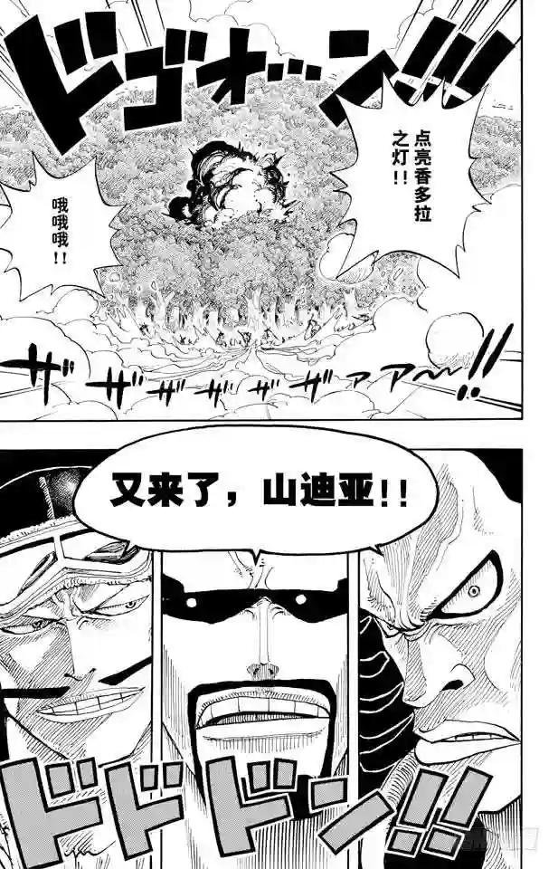 第251话 序曲
