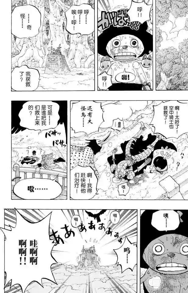 第251话 序曲
