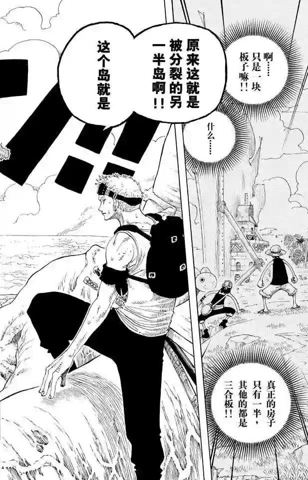 第251话 序曲