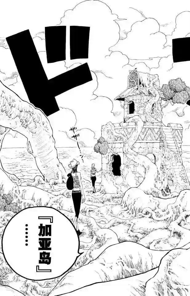 第251话 序曲