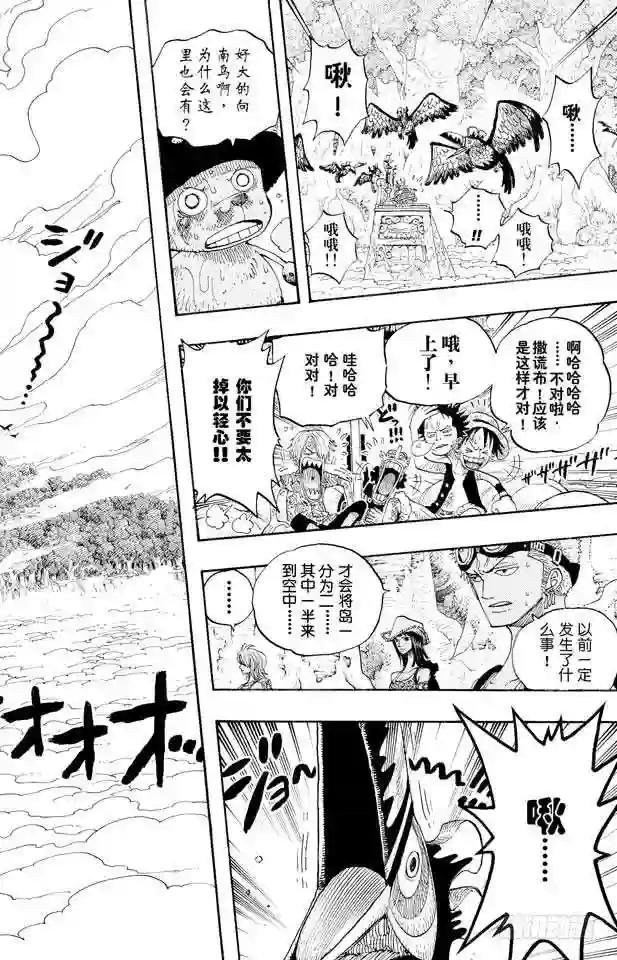 第251话 序曲