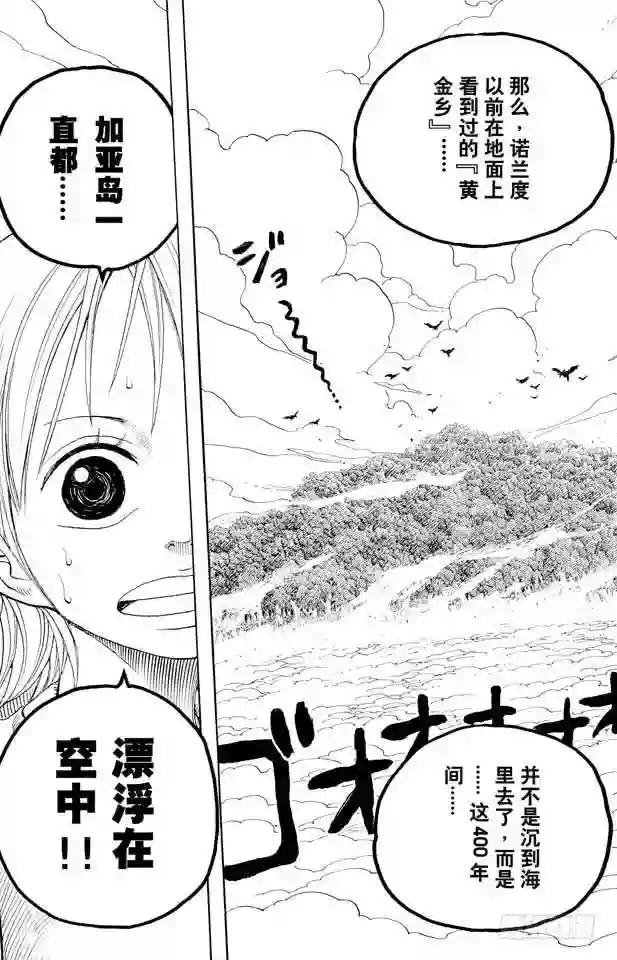 第251话 序曲