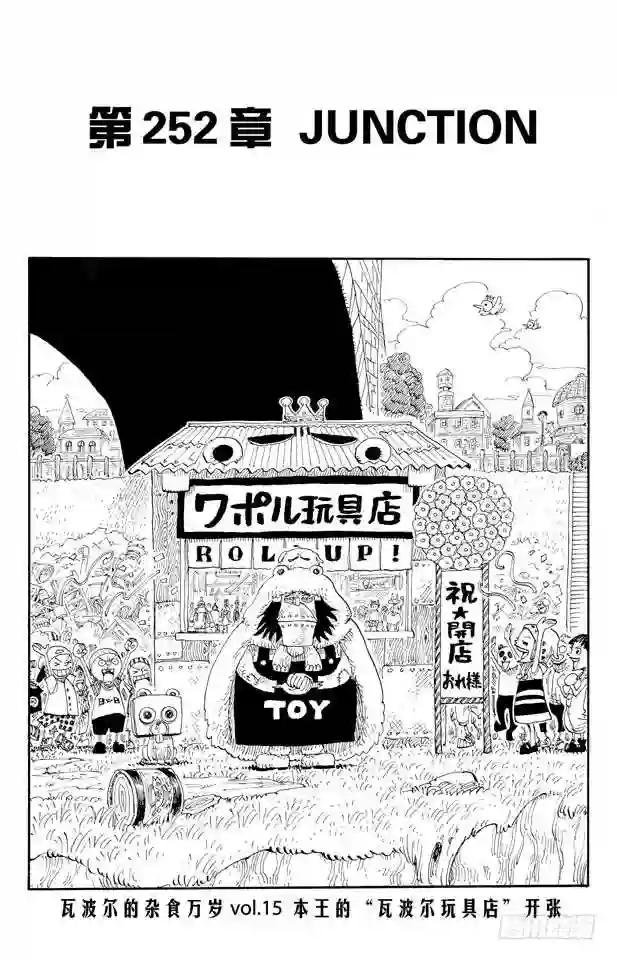 第252话 JUNCTION