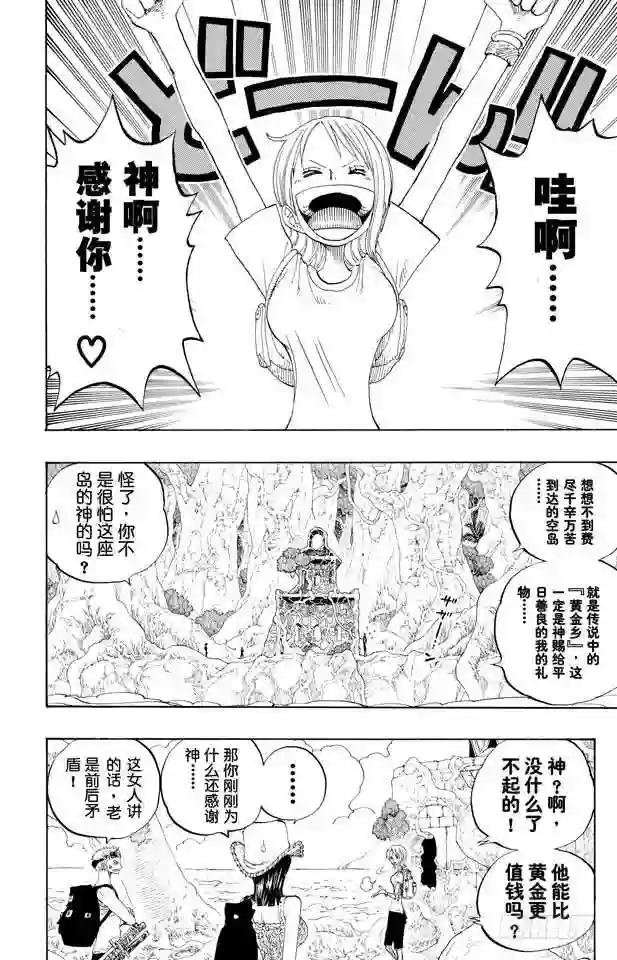 第252话 JUNCTION