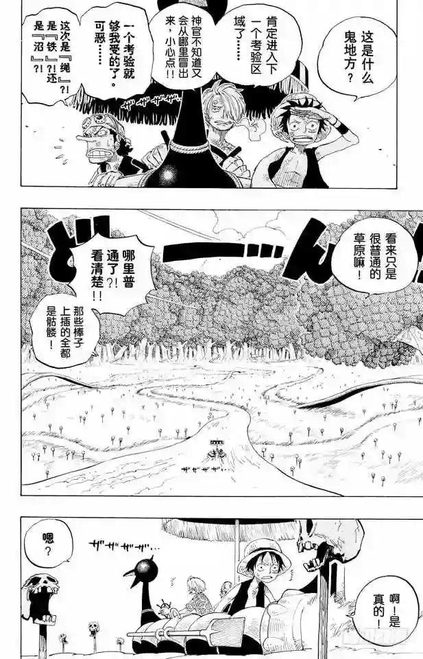 第252话 JUNCTION