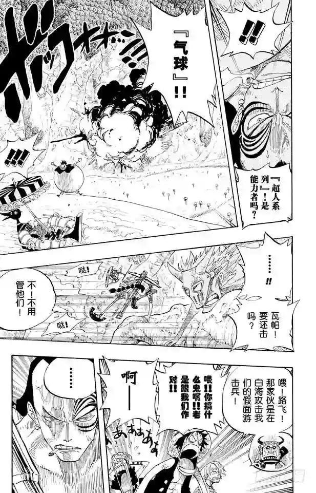 第252话 JUNCTION