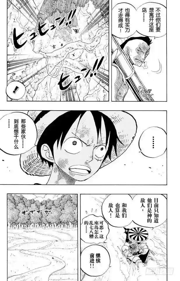 第252话 JUNCTION