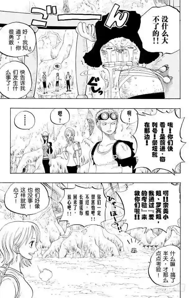第252话 JUNCTION