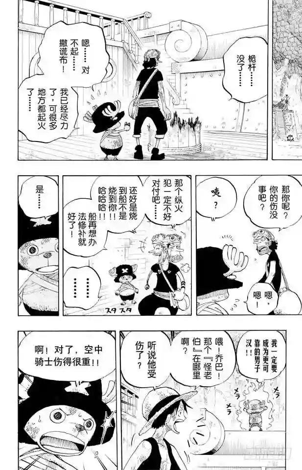第252话 JUNCTION