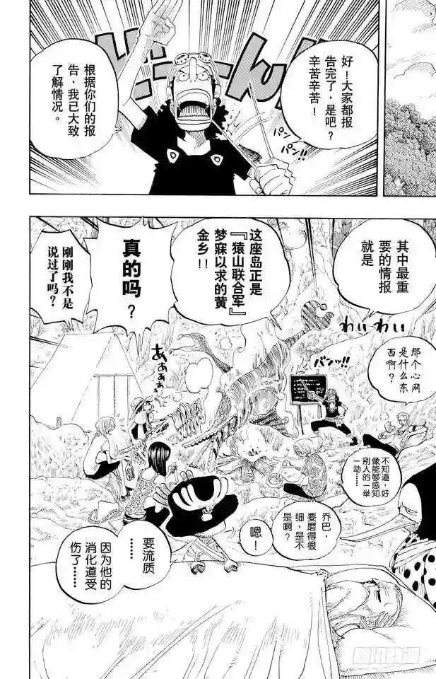 第252话 JUNCTION