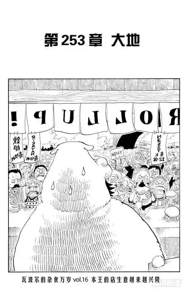 第253话 大地