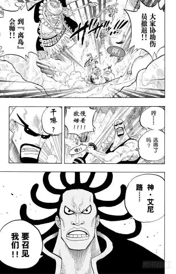 第253话 大地
