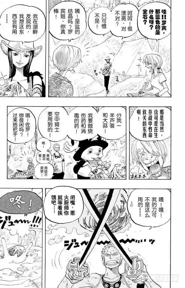 第253话 大地